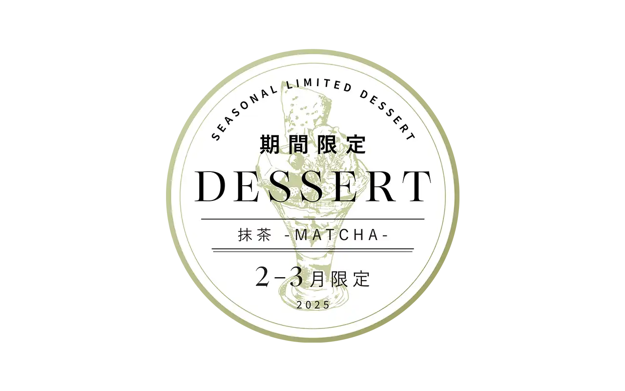 期間限定デザート