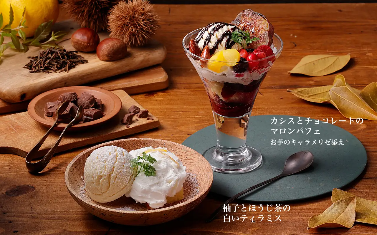 コースデザート