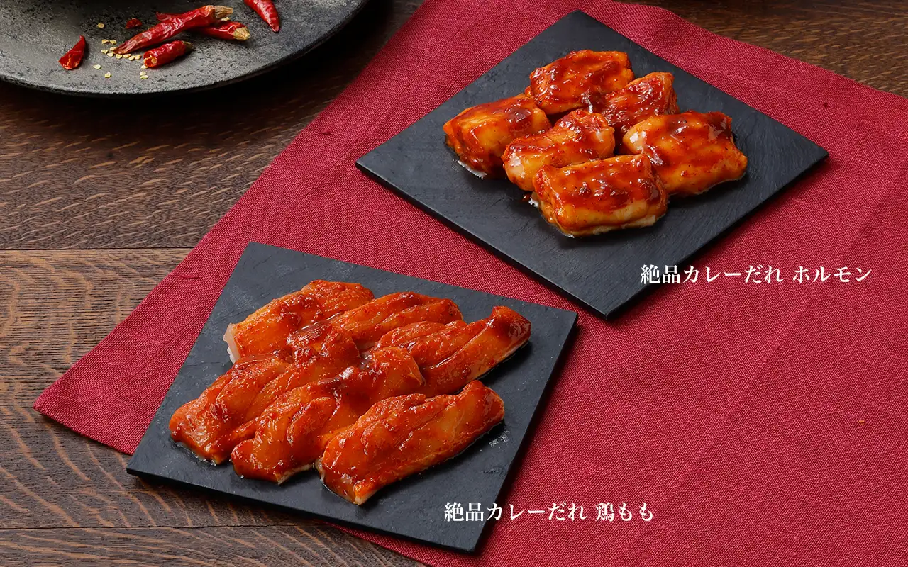 絶品カレーだれ