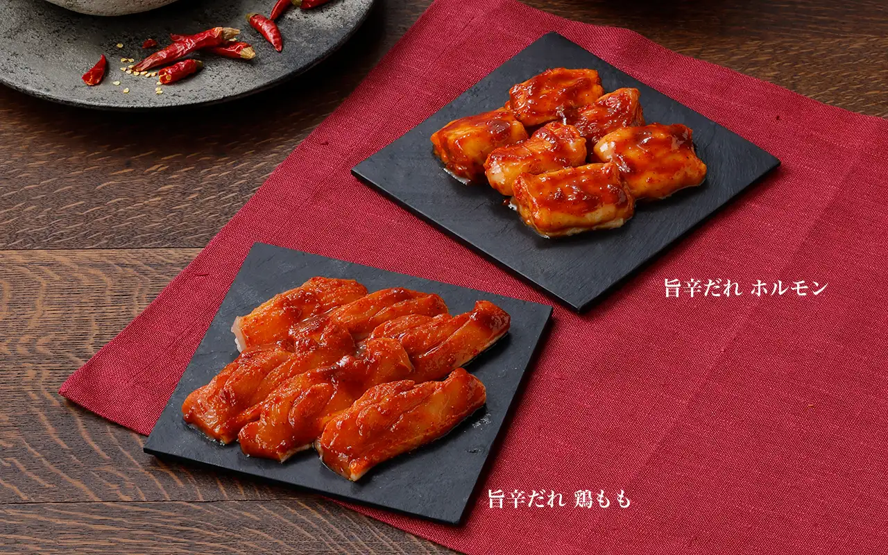 旨だれ ホルモン・鶏もも