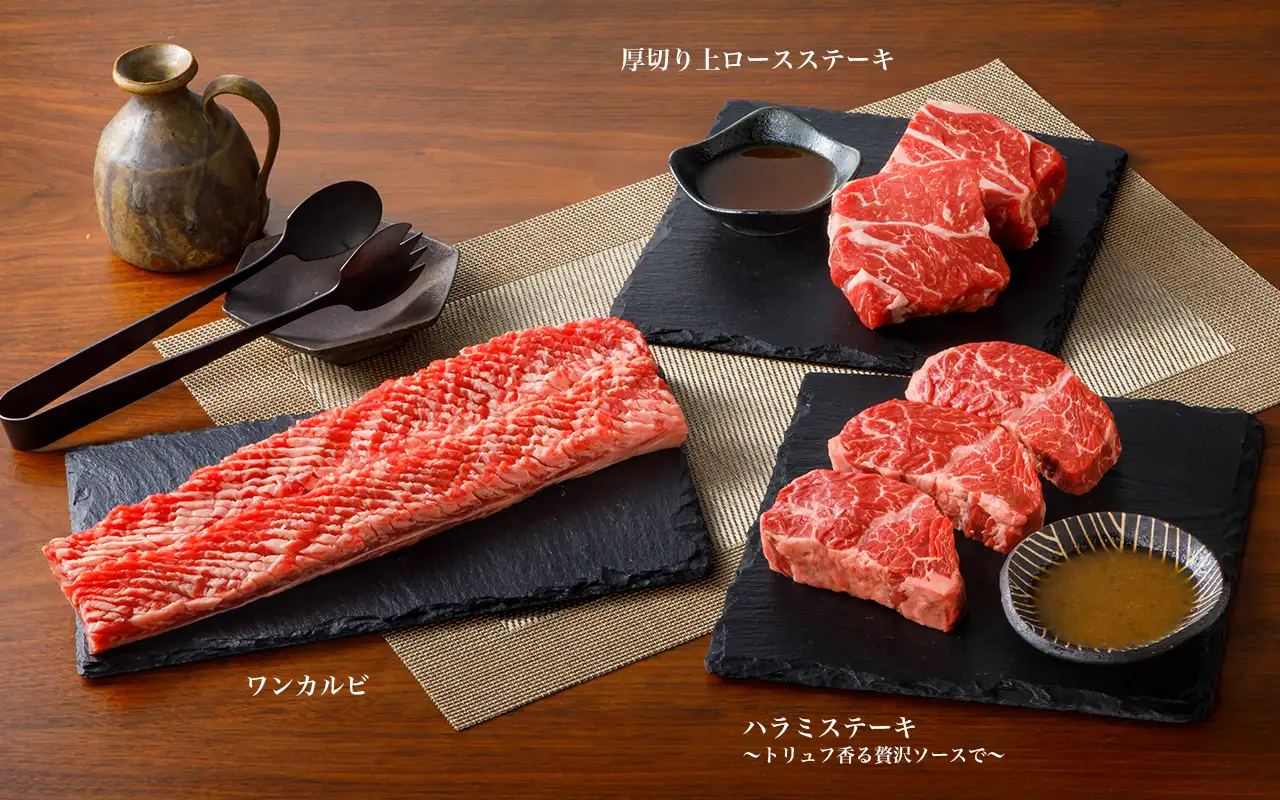 ステーキ