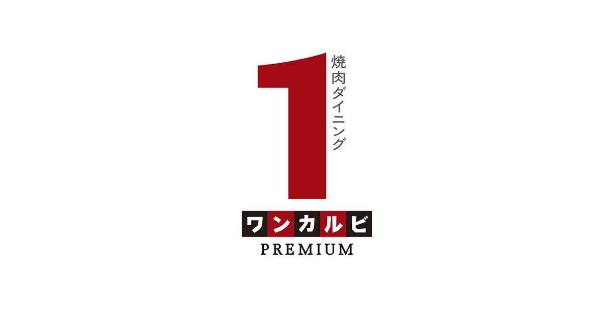 ワンカルビ PREMIUM天神今泉